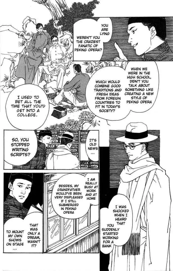 Peking Reijinshou Chapter 1 30